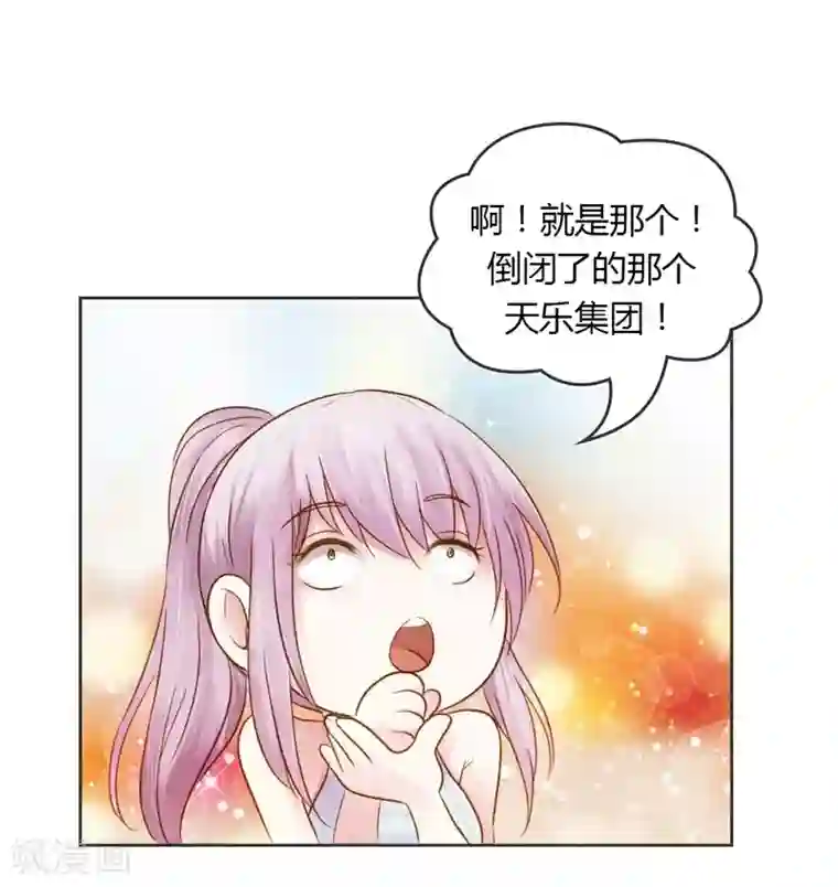 纯洁的小魔鬼第29话 好麻烦啊这家伙