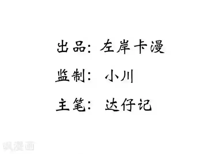 纯洁的小魔鬼第29话 好麻烦啊这家伙