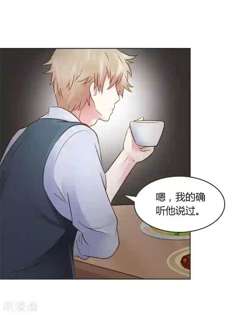 纯洁的小魔鬼第29话 好麻烦啊这家伙