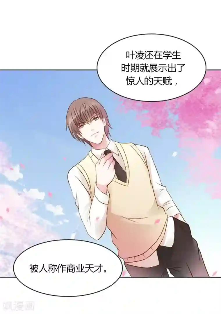 纯洁的小魔鬼第29话 好麻烦啊这家伙