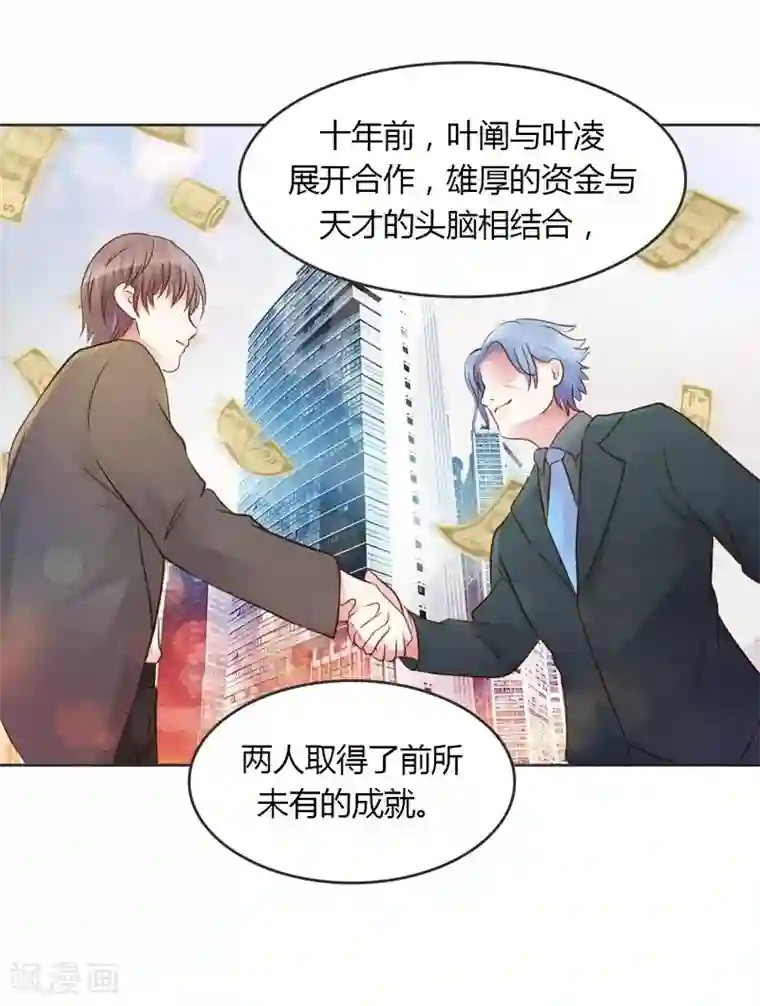 纯洁的小魔鬼第29话 好麻烦啊这家伙