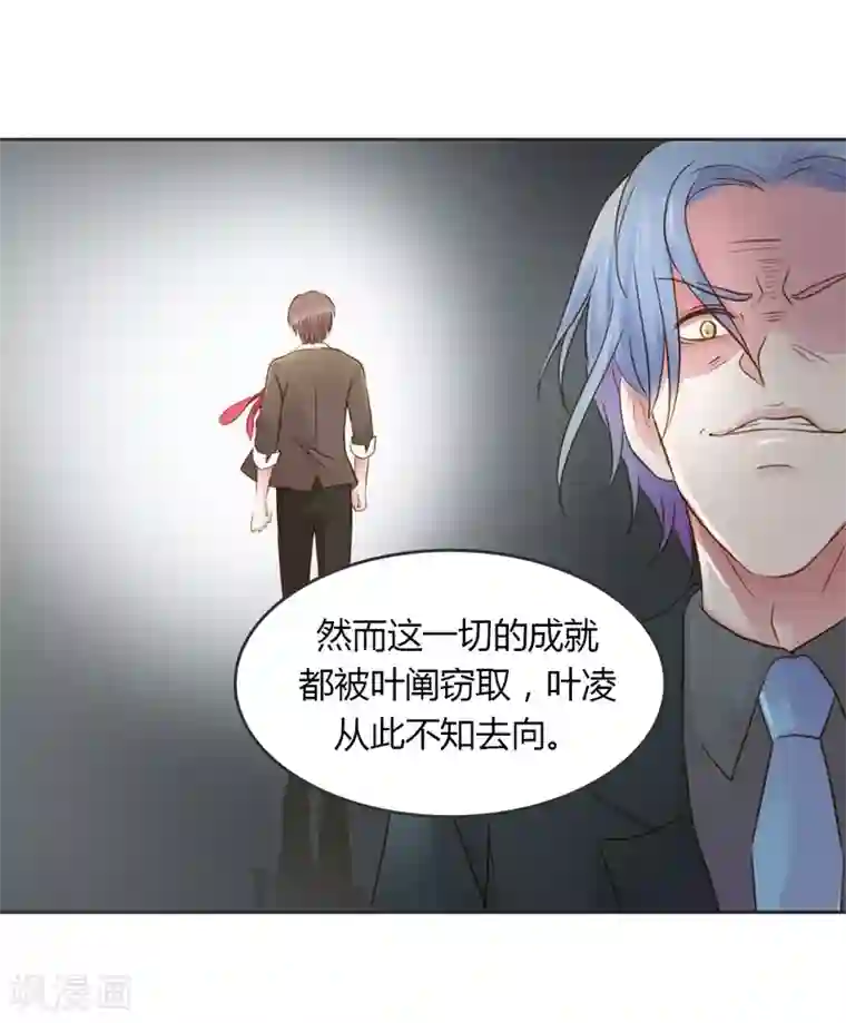 纯洁的小魔鬼第29话 好麻烦啊这家伙