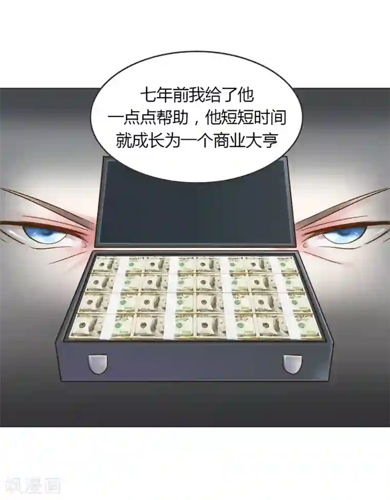 纯洁的小魔鬼第29话 好麻烦啊这家伙