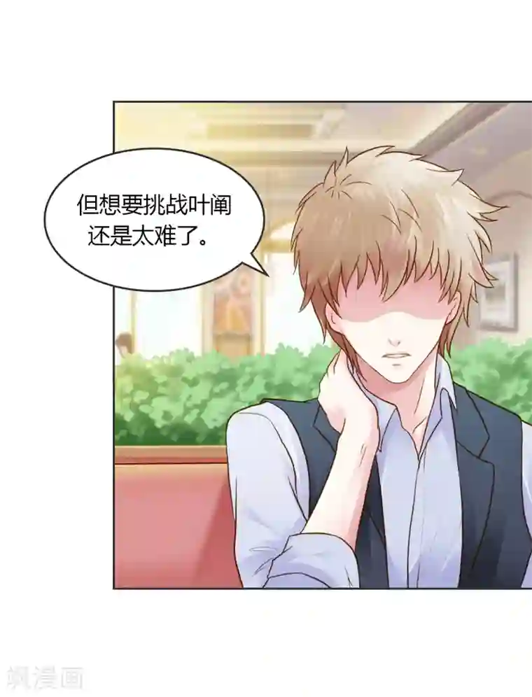 纯洁的小魔鬼第29话 好麻烦啊这家伙