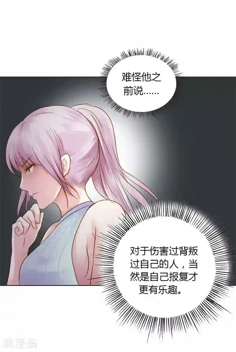 纯洁的小魔鬼第29话 好麻烦啊这家伙