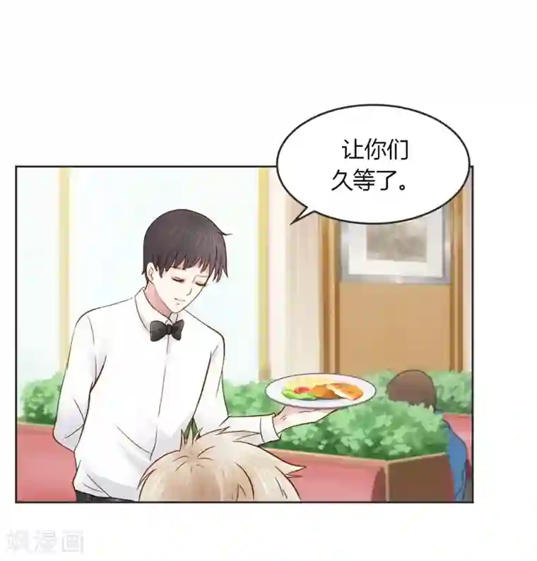 纯洁的小魔鬼第29话 好麻烦啊这家伙