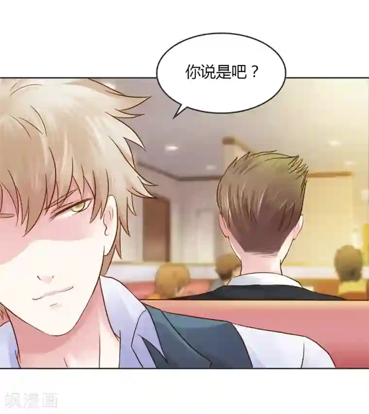 纯洁的小魔鬼第29话 好麻烦啊这家伙