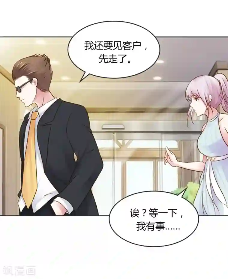 纯洁的小魔鬼第29话 好麻烦啊这家伙