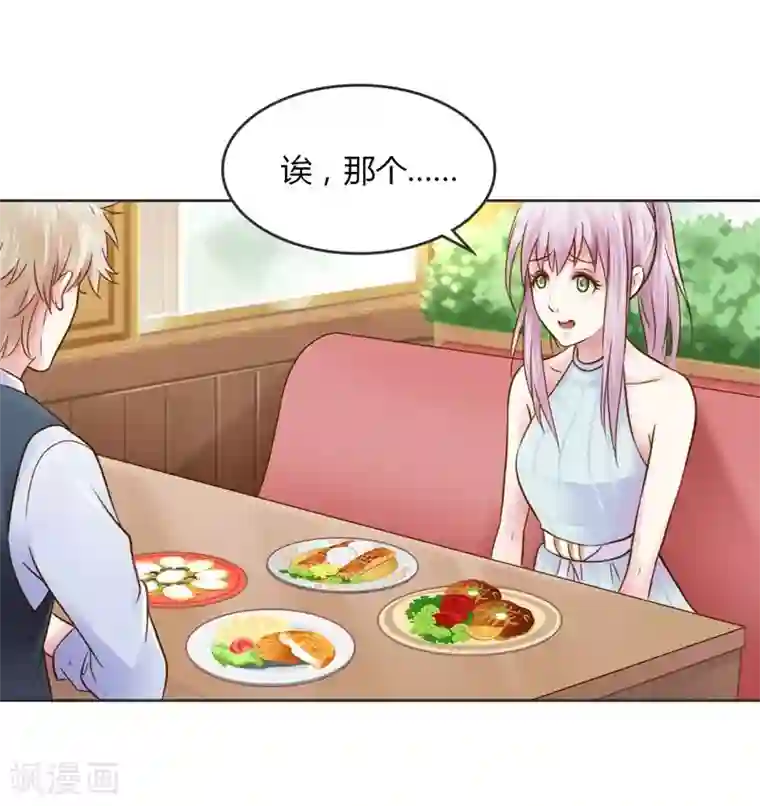 纯洁的小魔鬼第29话 好麻烦啊这家伙