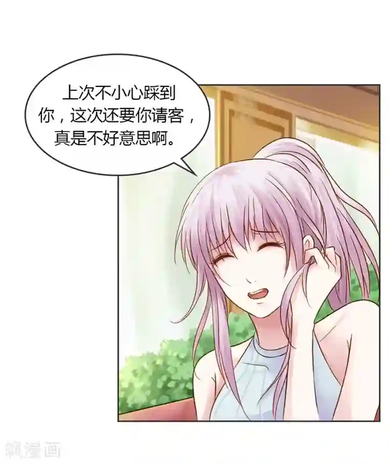 纯洁的小魔鬼第29话 好麻烦啊这家伙