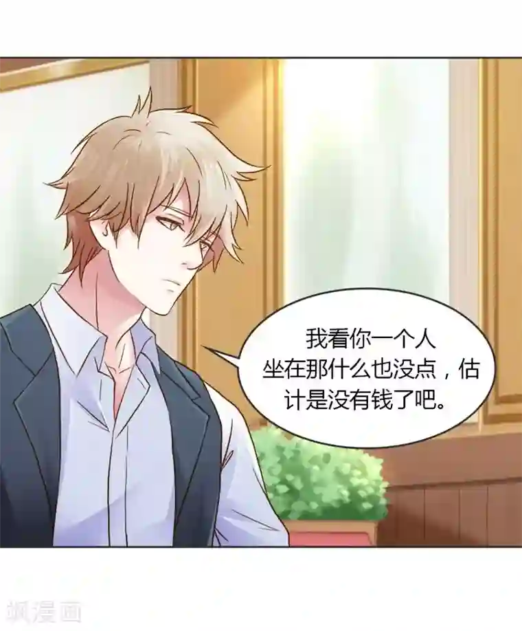 纯洁的小魔鬼第29话 好麻烦啊这家伙