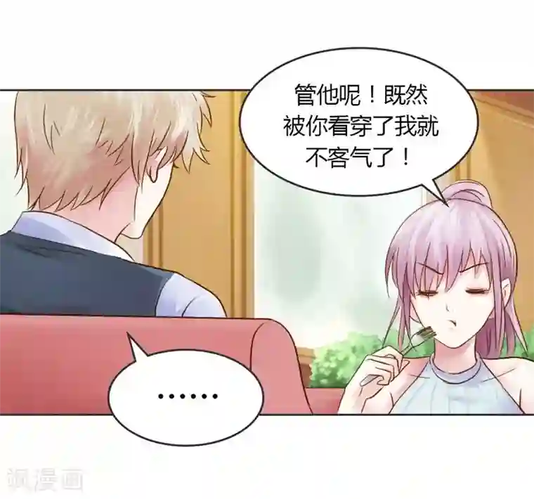 纯洁的小魔鬼第29话 好麻烦啊这家伙