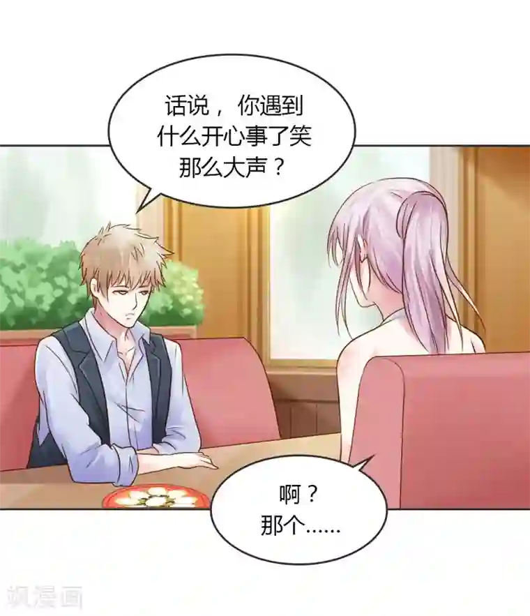 纯洁的小魔鬼第29话 好麻烦啊这家伙