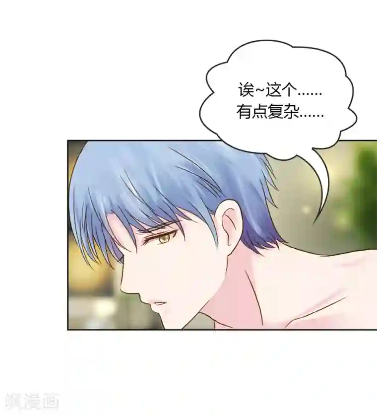 纯洁的小魔鬼第30话 我是保守的女孩子