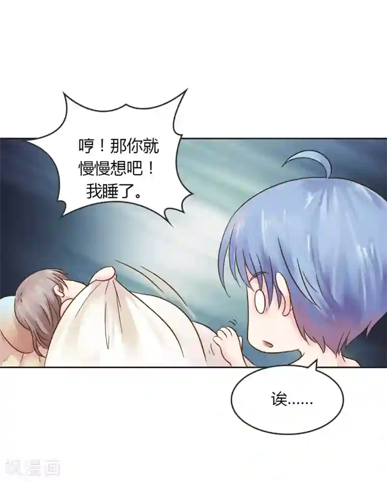 纯洁的小魔鬼第30话 我是保守的女孩子