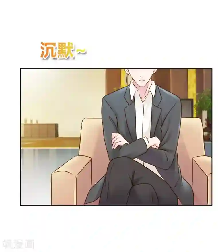 纯洁的小魔鬼第30话 我是保守的女孩子