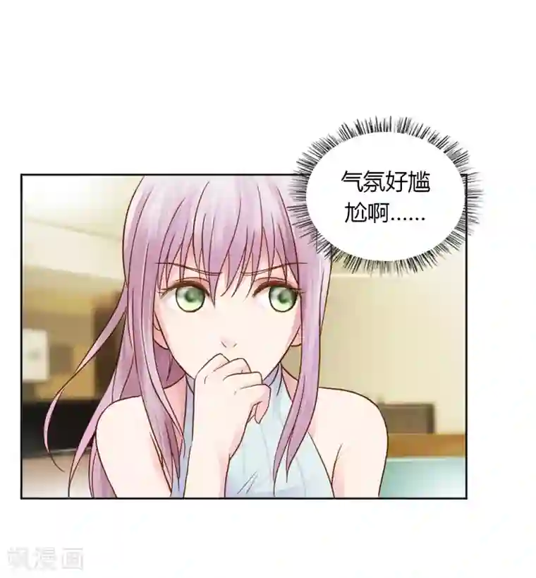 纯洁的小魔鬼第30话 我是保守的女孩子