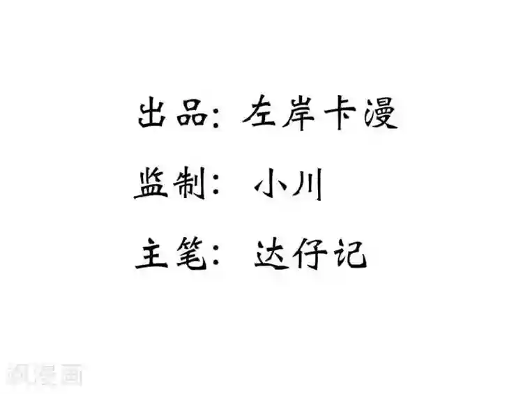 纯洁的小魔鬼第30话 我是保守的女孩子