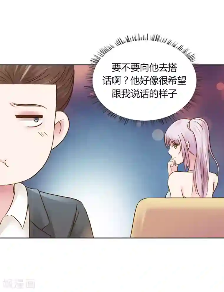 纯洁的小魔鬼第30话 我是保守的女孩子