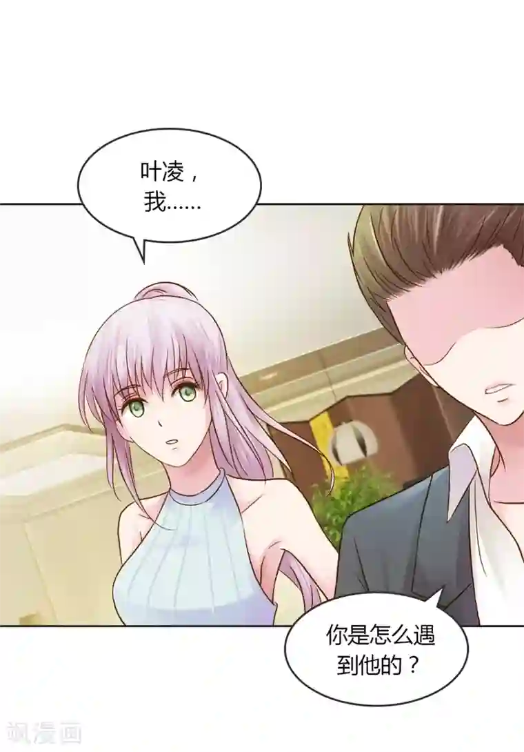 纯洁的小魔鬼第30话 我是保守的女孩子