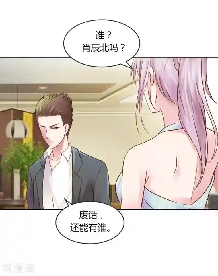 纯洁的小魔鬼第30话 我是保守的女孩子