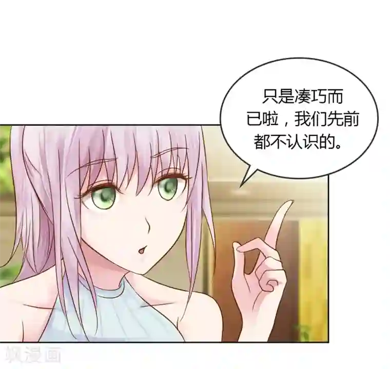 纯洁的小魔鬼第30话 我是保守的女孩子