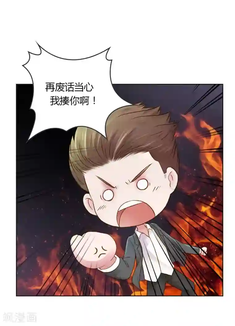 纯洁的小魔鬼第30话 我是保守的女孩子