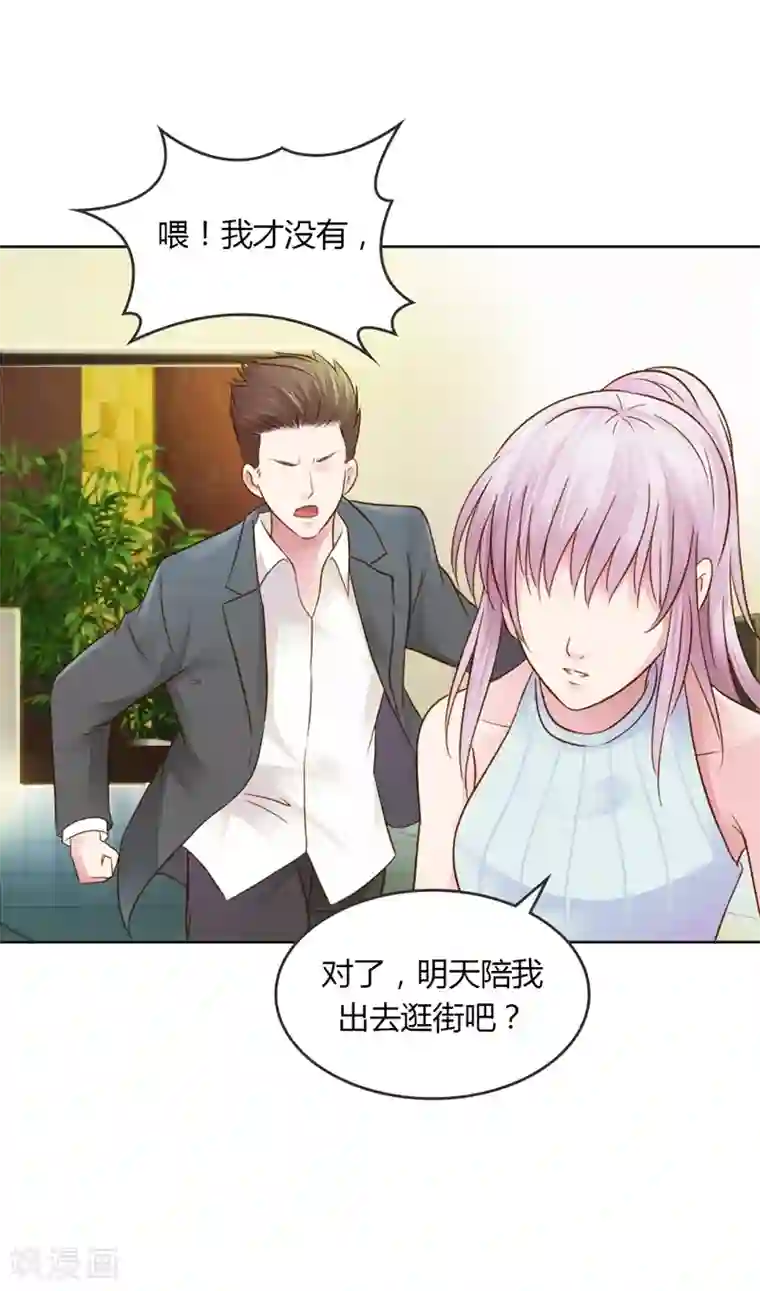 纯洁的小魔鬼第30话 我是保守的女孩子