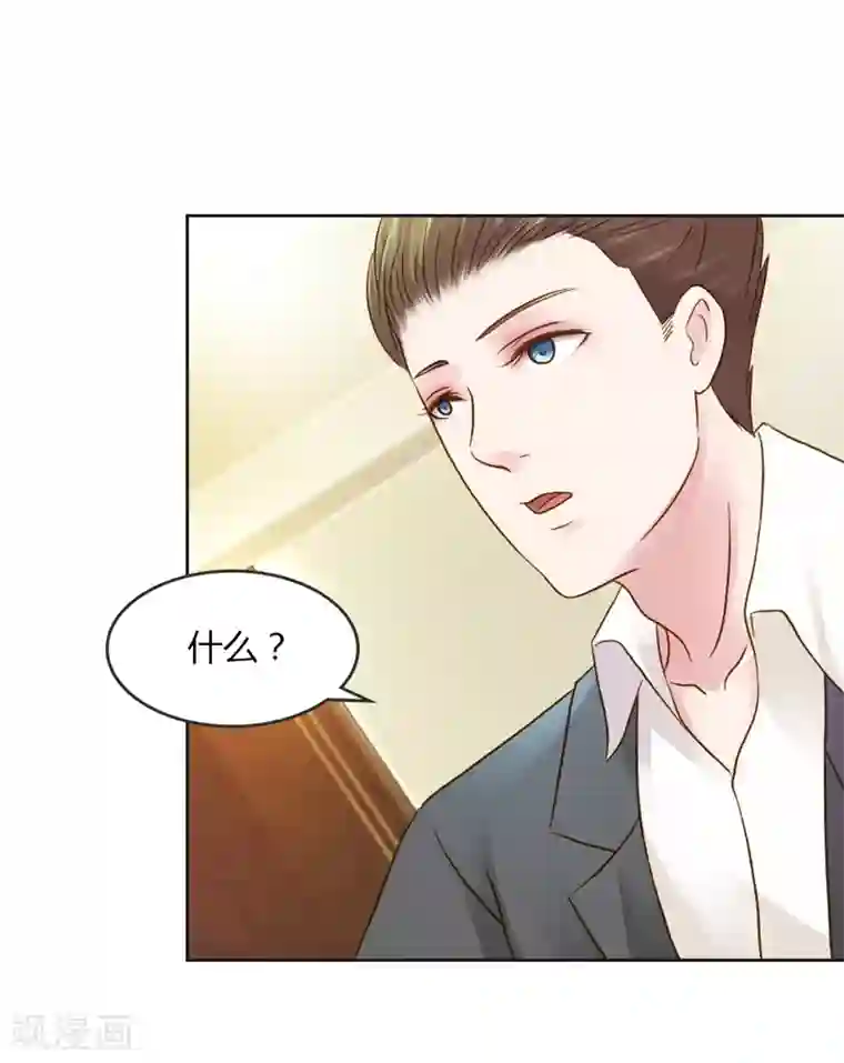 纯洁的小魔鬼第30话 我是保守的女孩子