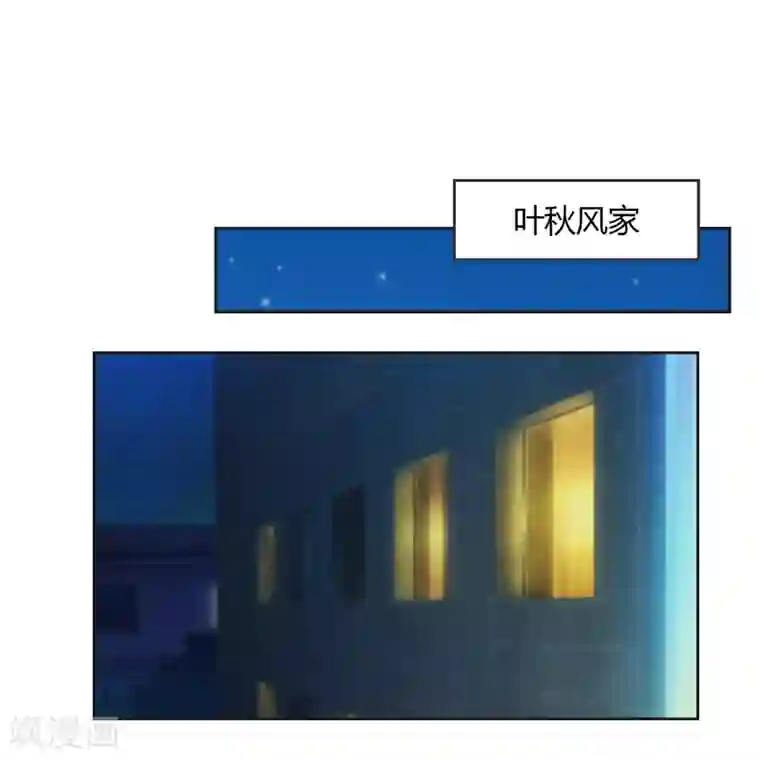 纯洁的小魔鬼第30话 我是保守的女孩子