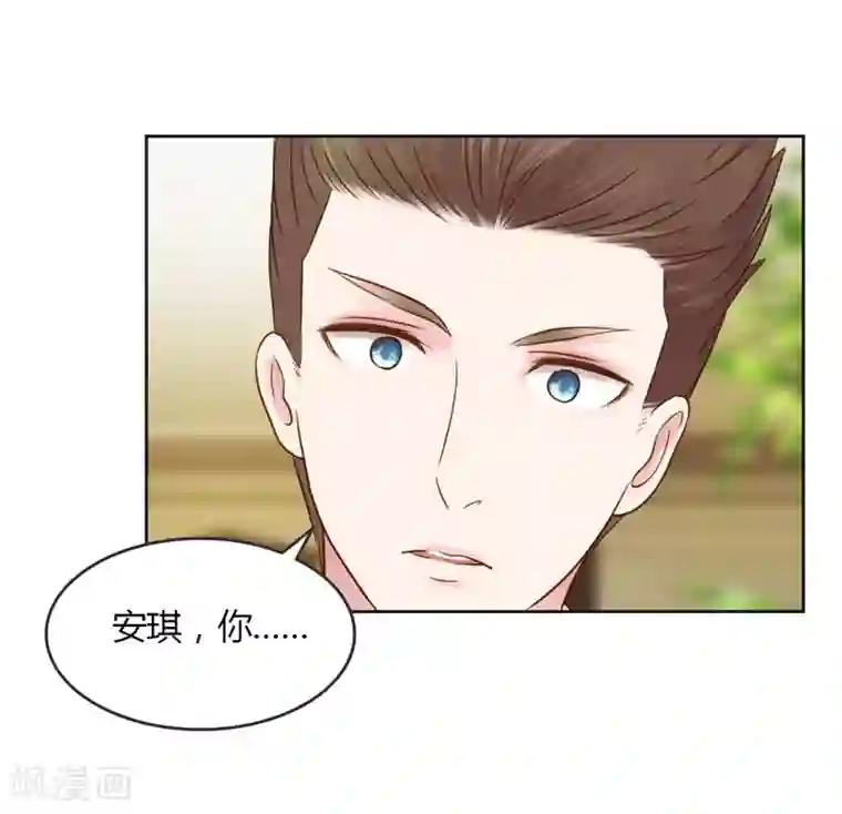 纯洁的小魔鬼第30话 我是保守的女孩子