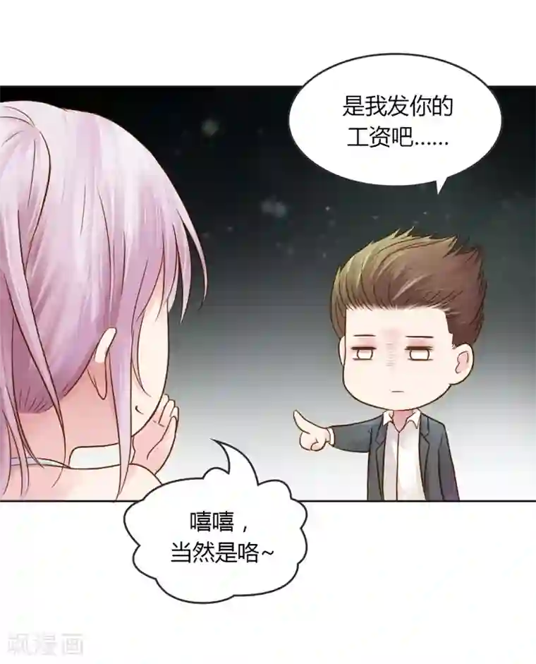 纯洁的小魔鬼第30话 我是保守的女孩子