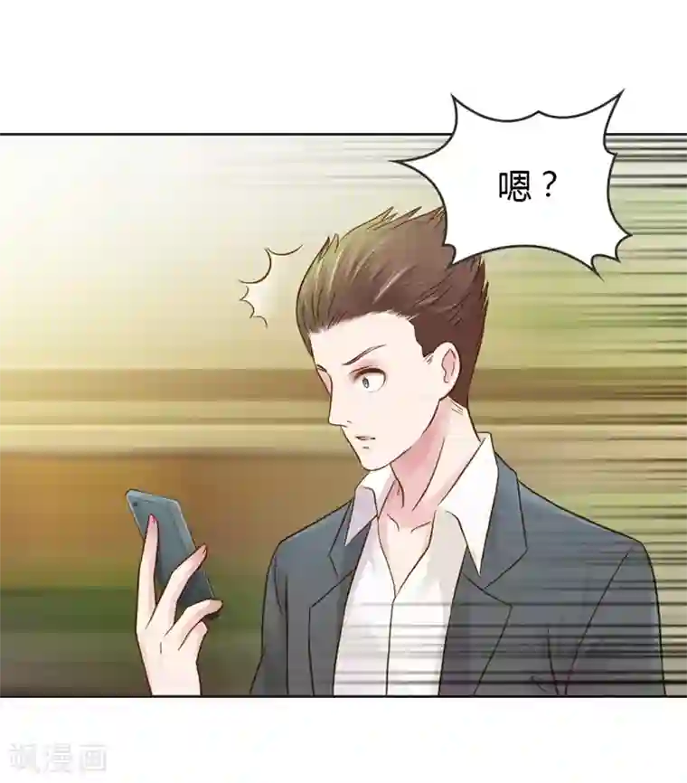 纯洁的小魔鬼第30话 我是保守的女孩子