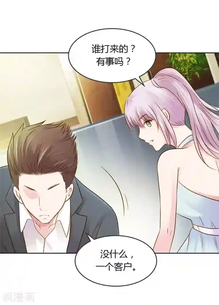 纯洁的小魔鬼第30话 我是保守的女孩子