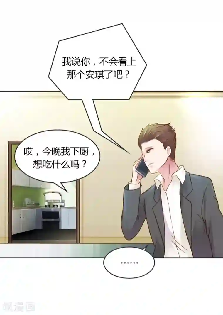 纯洁的小魔鬼第30话 我是保守的女孩子