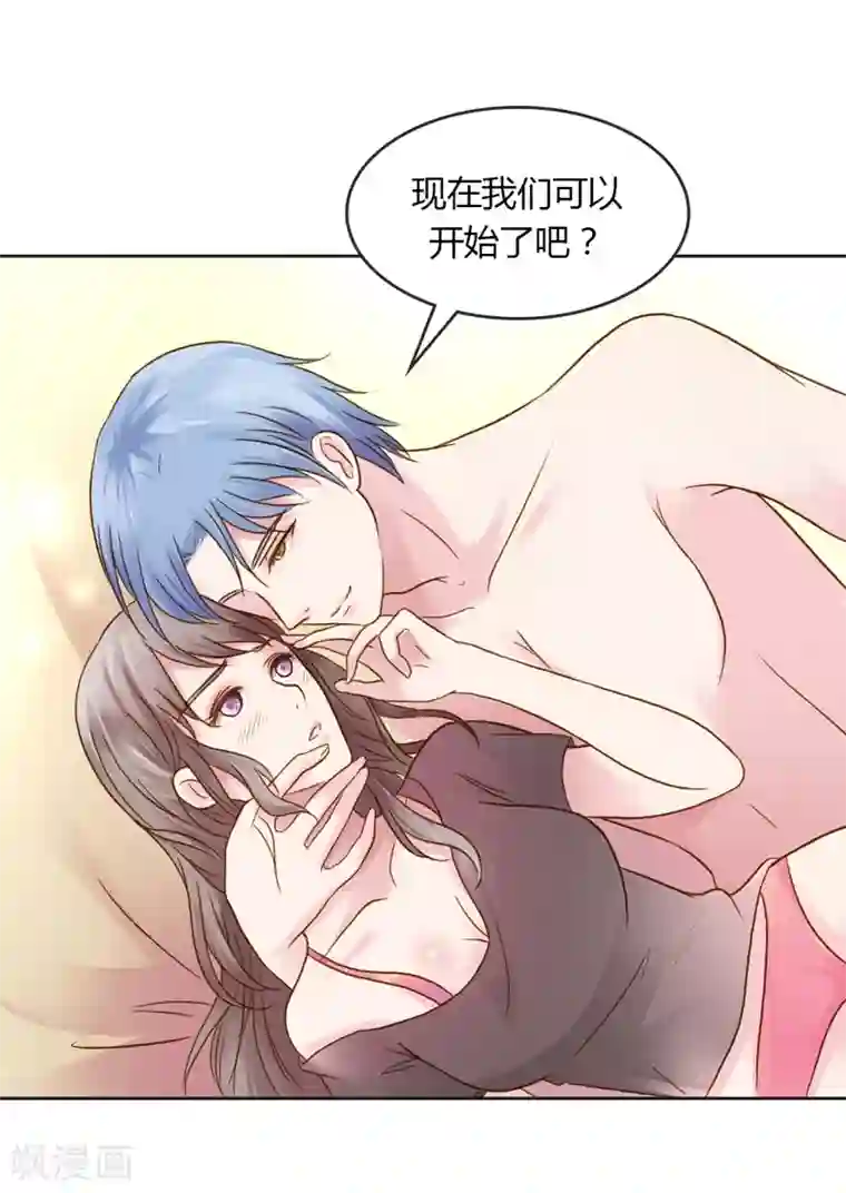 纯洁的小魔鬼第30话 我是保守的女孩子