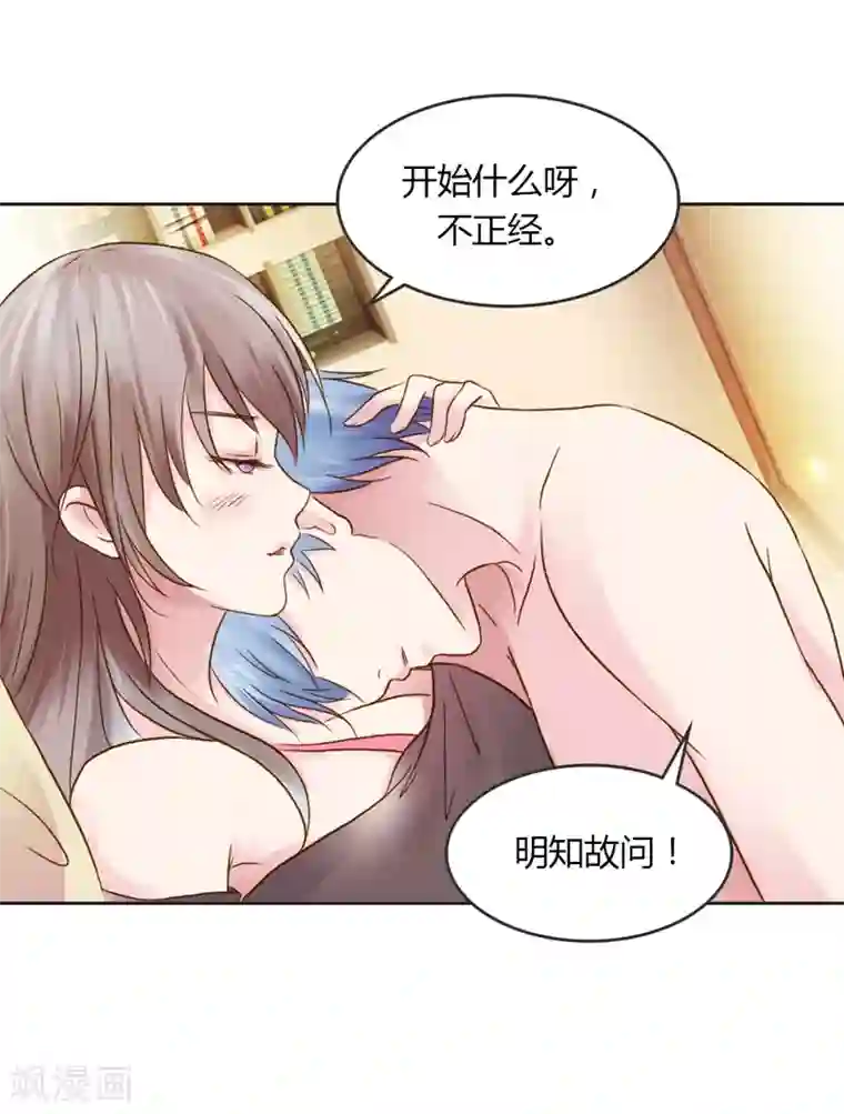 纯洁的小魔鬼第30话 我是保守的女孩子