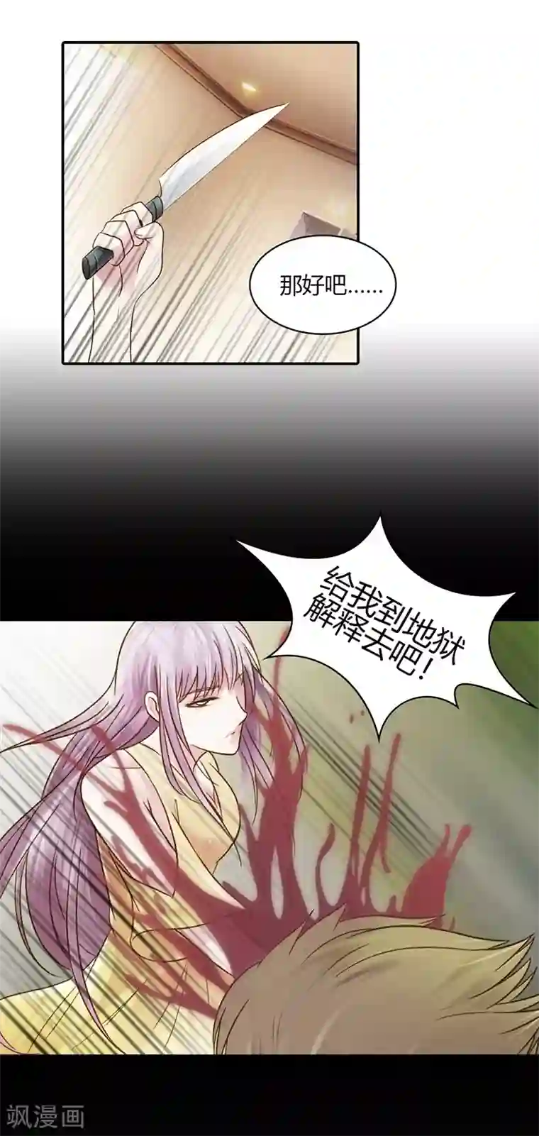 纯洁的小魔鬼最终话 让我来补偿你