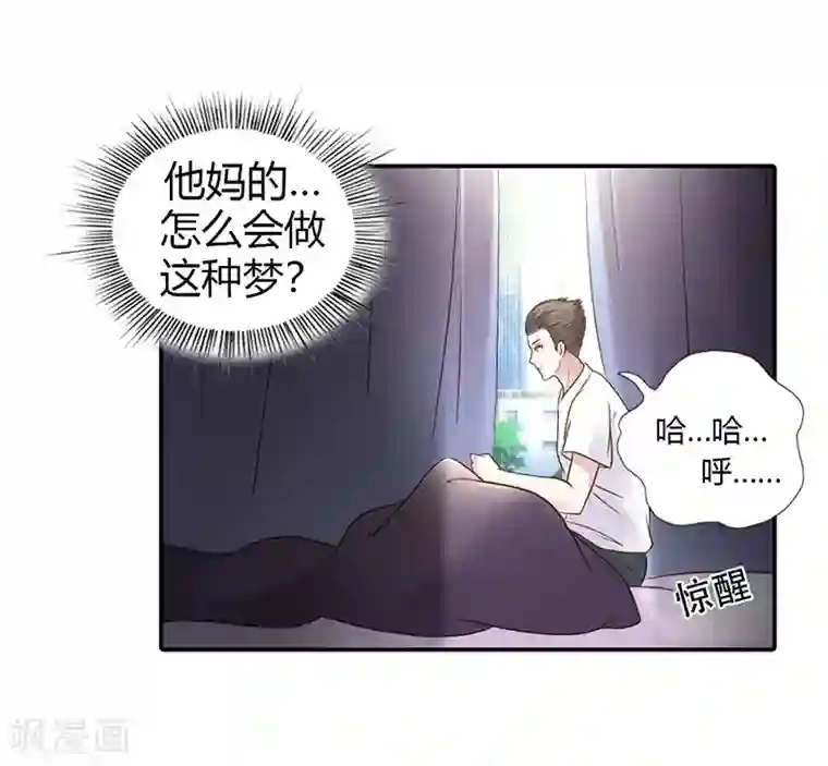 纯洁的小魔鬼最终话 让我来补偿你