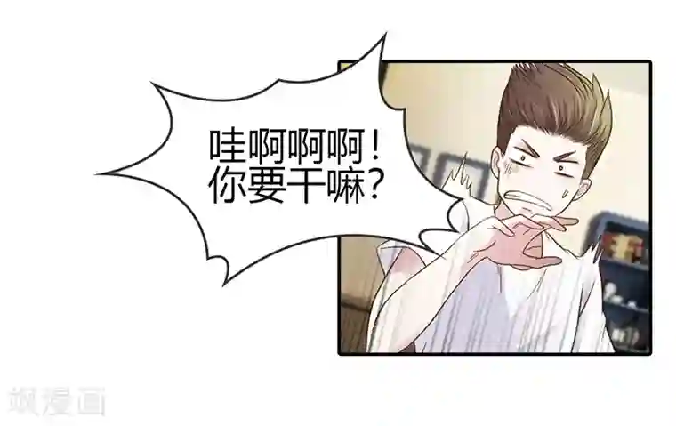 纯洁的小魔鬼最终话 让我来补偿你