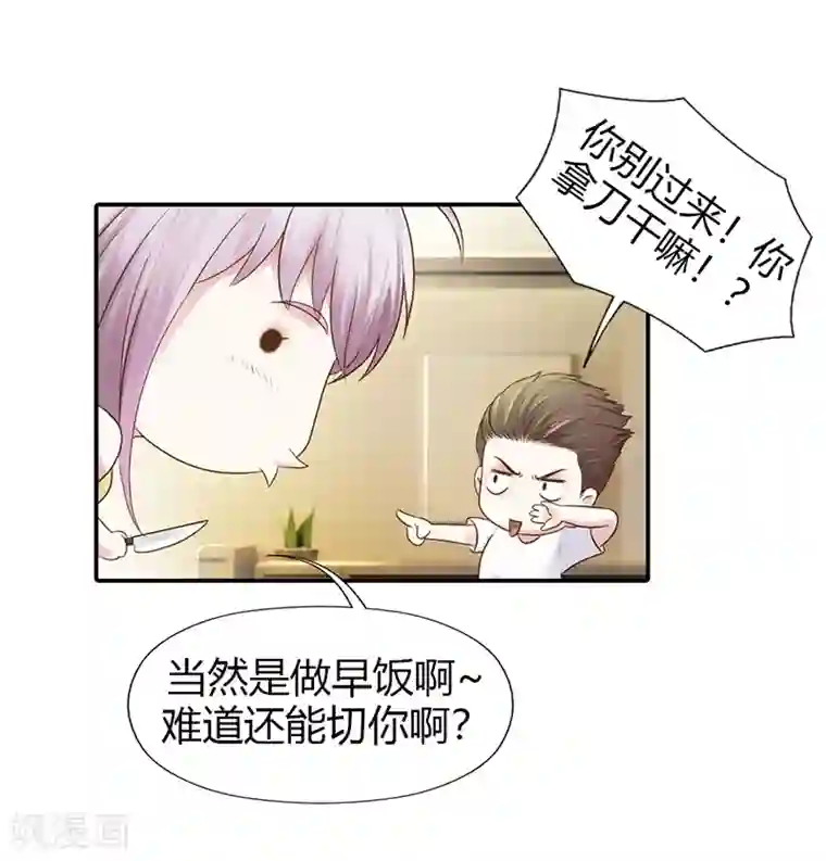 纯洁的小魔鬼最终话 让我来补偿你