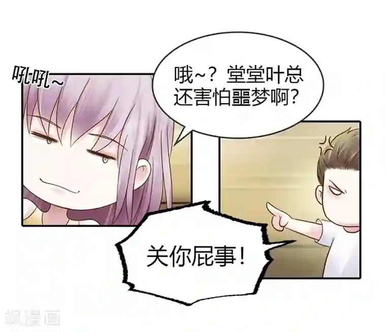 纯洁的小魔鬼最终话 让我来补偿你