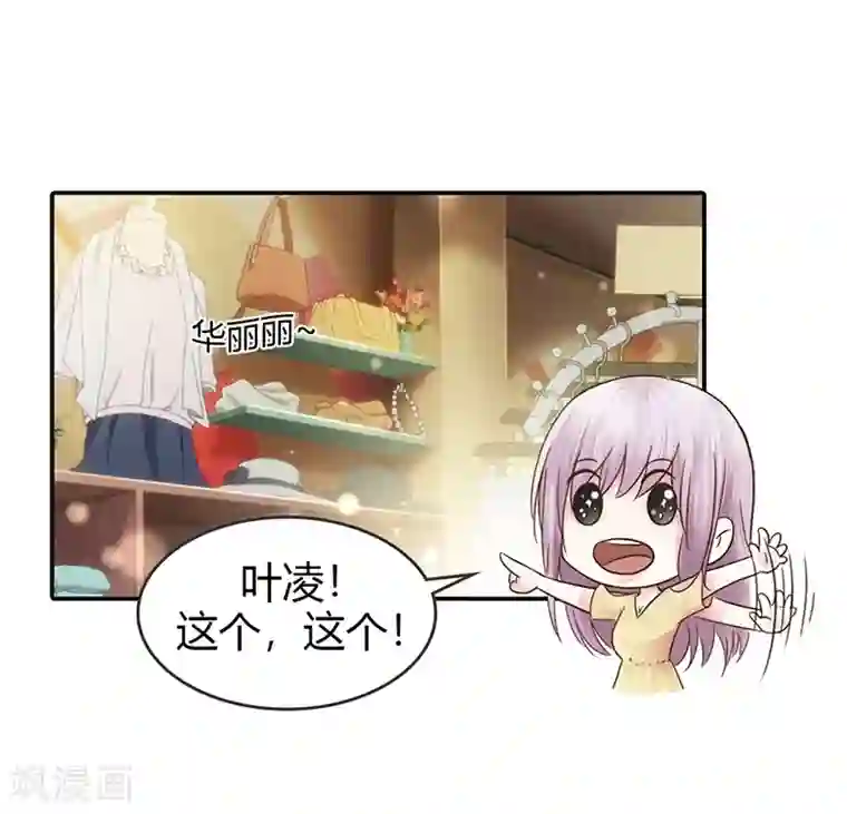 纯洁的小魔鬼最终话 让我来补偿你