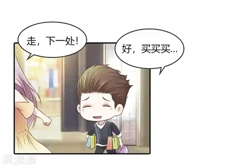 纯洁的小魔鬼最终话 让我来补偿你