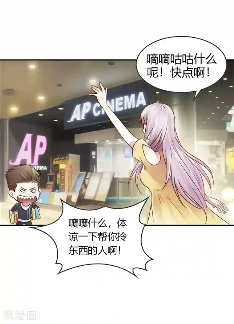 纯洁的小魔鬼最终话 让我来补偿你