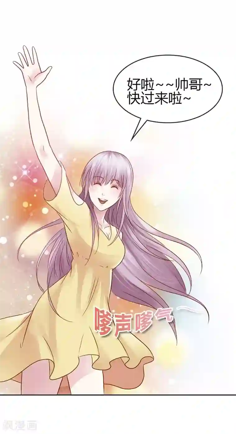 纯洁的小魔鬼最终话 让我来补偿你