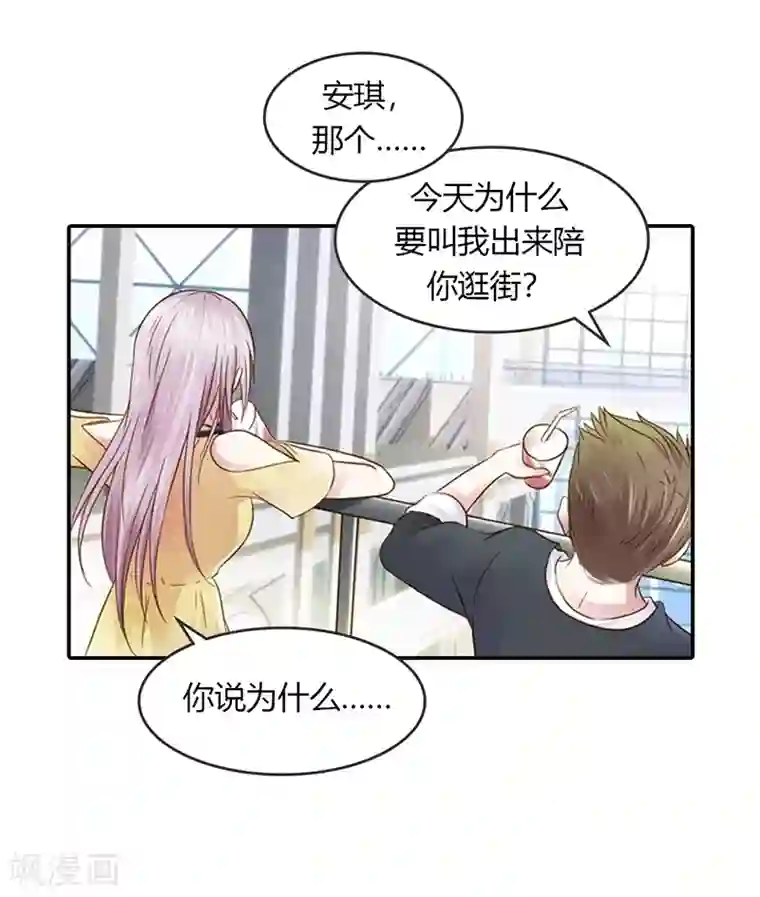 纯洁的小魔鬼最终话 让我来补偿你