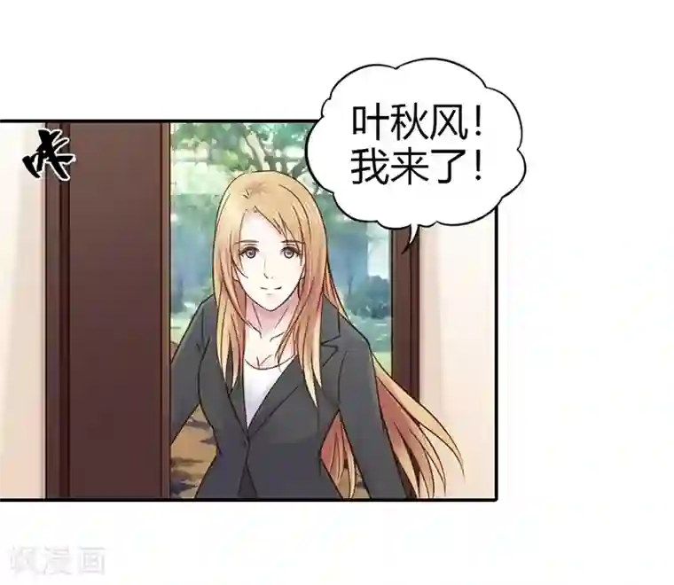 纯洁的小魔鬼最终话 让我来补偿你