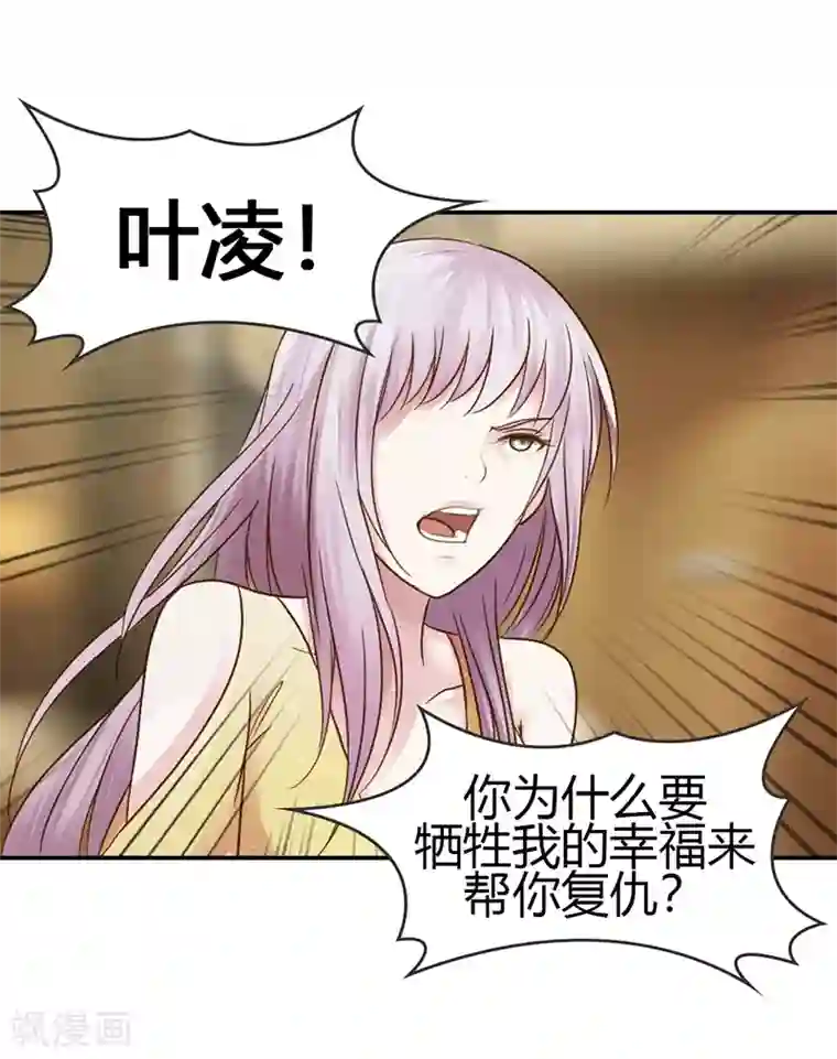 纯洁的小魔鬼最终话 让我来补偿你