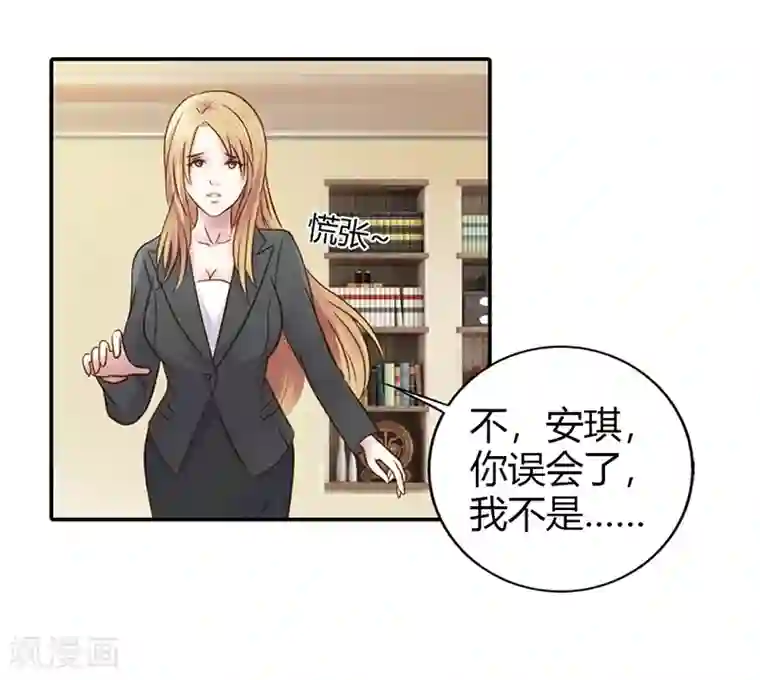 纯洁的小魔鬼最终话 让我来补偿你